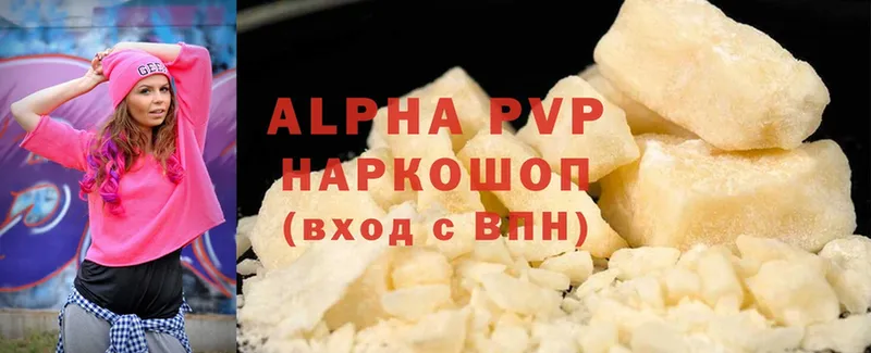 A PVP Соль  Белоусово 